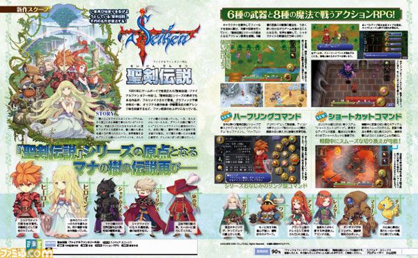 Final Fantasy Adventure 3D Remake scan Famitsu.jpg Final Fantasy Adventure 3D Remake scan Famitsu.jpg